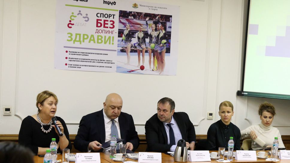 Обсъждат криминализирането на употребата на допинг в спорта в България