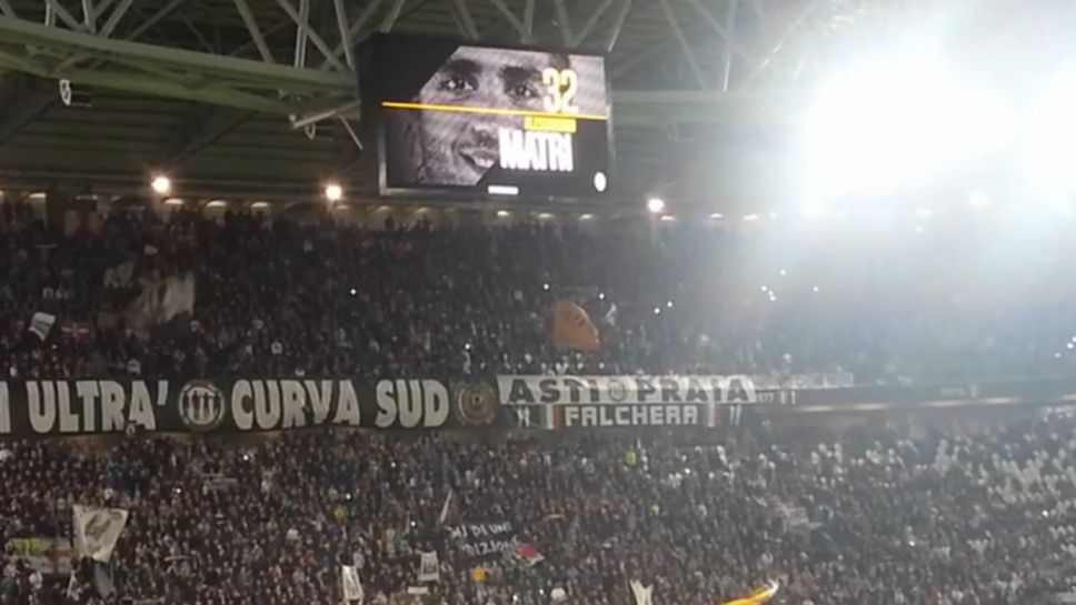 Уникална атмосфера на "Ювентус Стейдиъм" преди мача с Лацио
