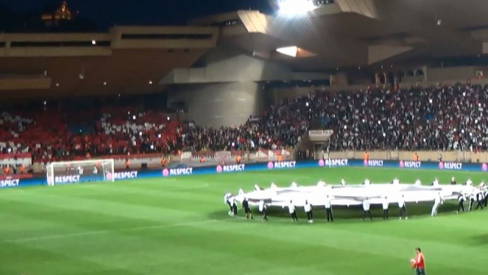 Хореографията на феновете на Монако срещу Ювентус