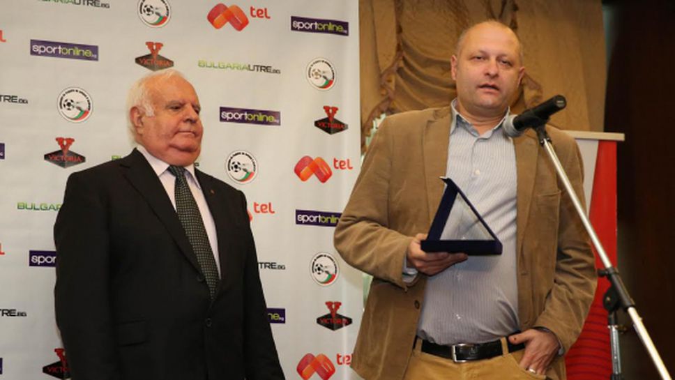 Асоциацията на българските съдии награди отказалите се Ристосков, Трифонов и Ангелов