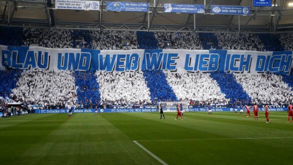 "Синьо-бели, ние ви обичаме!" - Хореографията на Шалке 04 срещу Щутгарт