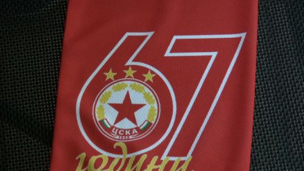Шалът на ЦСКА по случай 67-та годишнина на отбора
