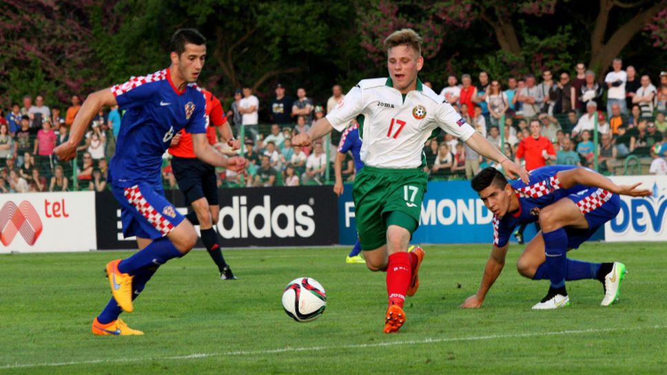 България (U17) - Хърватия (U17) 0:2