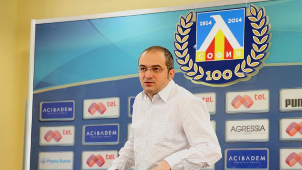 "Синя България" обяви плановете си за финансово подпомагане на Левски