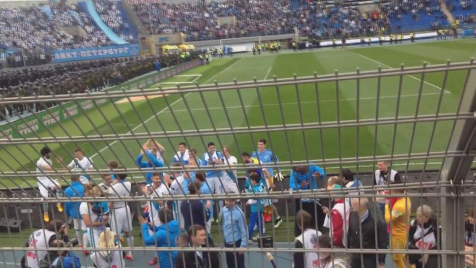 Радостта на феновете и играчите на Зенит след четвъртия шампионски успех в Русия