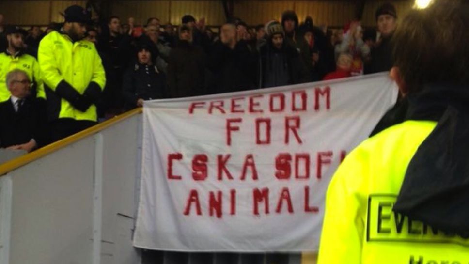 Агитката на Ливърпул поиска свобода за петима арестувани фенове на ЦСКА (снимки)