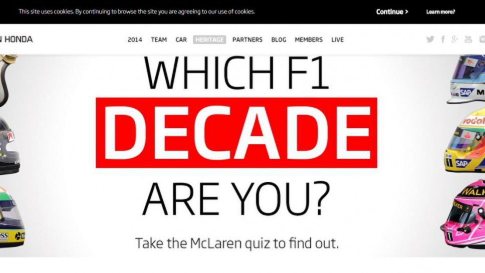 Кое е твоето Ф1 десетилетие? Направи теста на Макларън