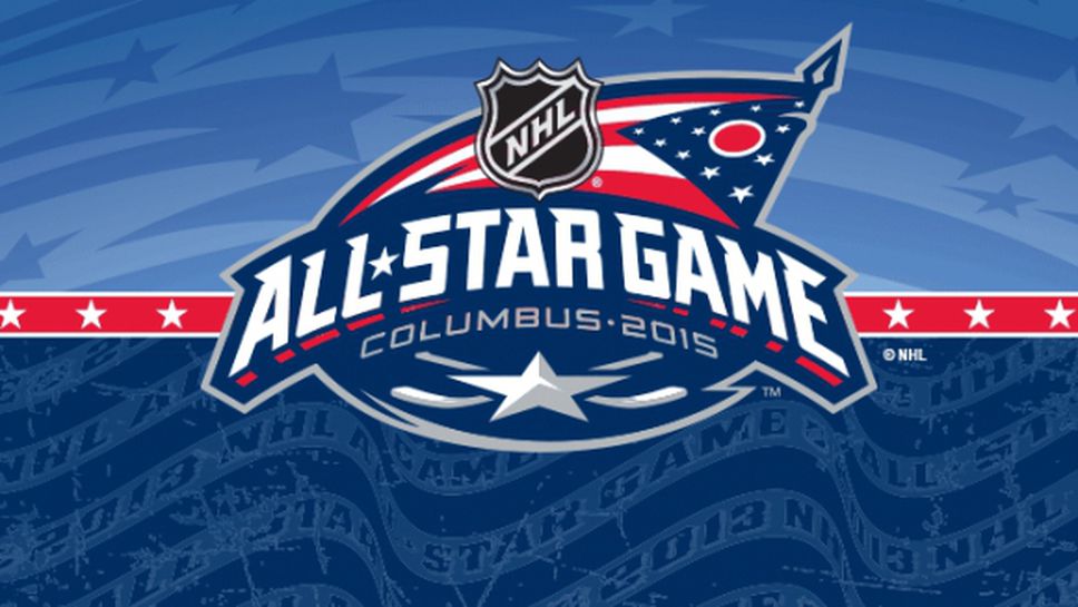 Ясни съставите за първия Мач на звездите в НХЛ от три години