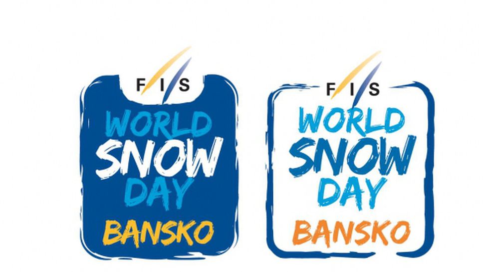 Банско подарява ски уикенд на децата за Световния ден на снега