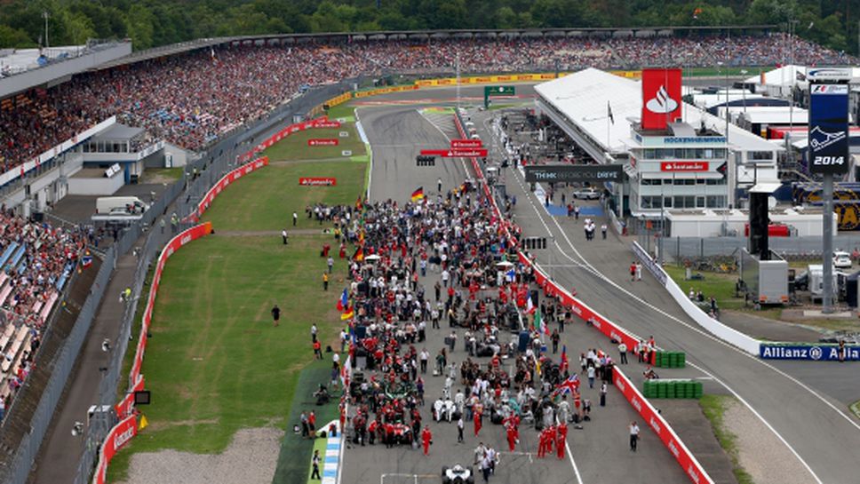 Гран при на Германия 2015 ще е на "Хокенхайм"