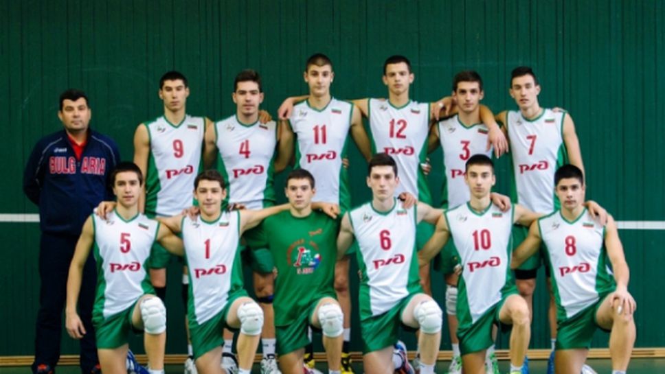 Юношите на България на финал на турнира в Москва