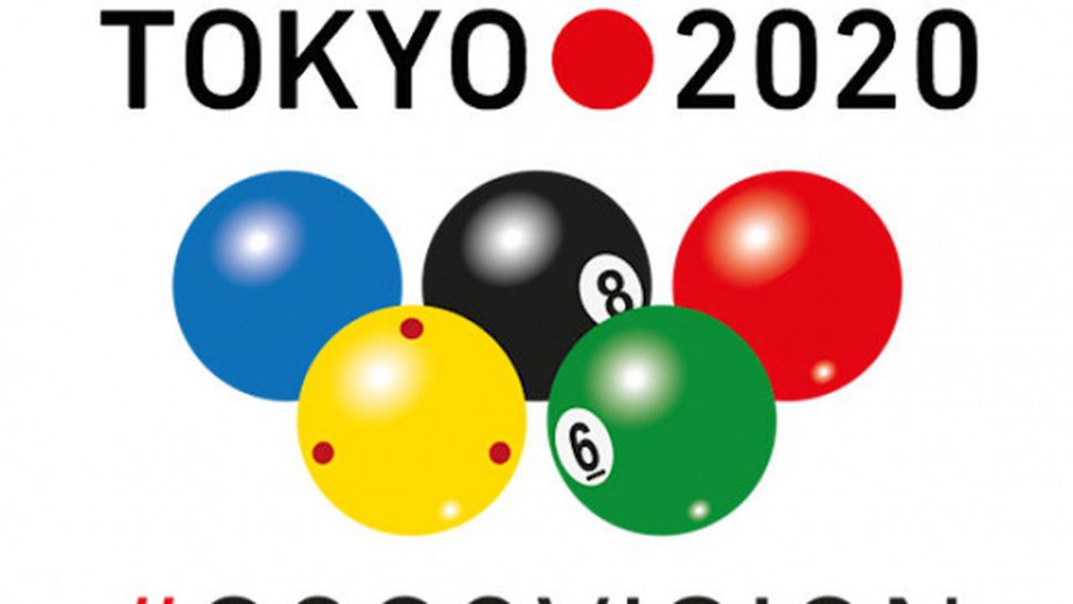 Снукърът и билярдът се целят в Олимпиадата през 2020 г.