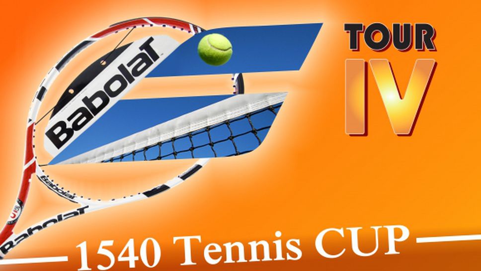 Любителският тенис - най-предпочитаният индивидуален спорт в България