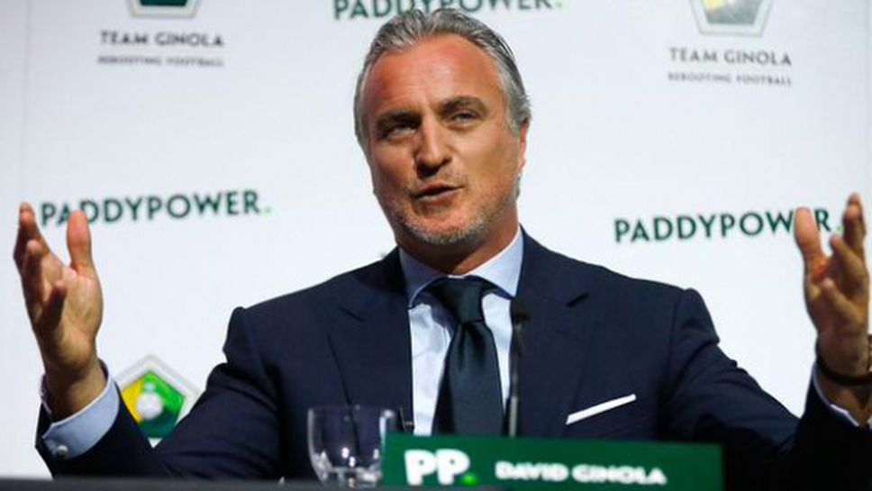 Давид Жинола оттегли кандидатурата си за президент на ФИФА