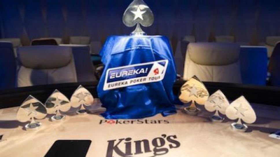 Сезон 5 на Eureka Poker Tour стартира на 21 февруари в Kings Casino Розвадов