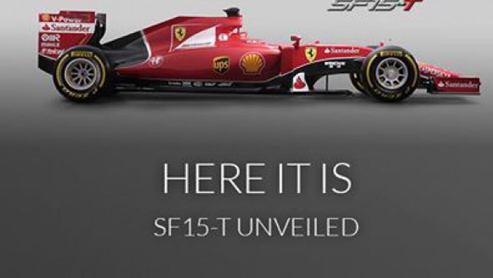 Ферари представиха SF15-T (Снимки)