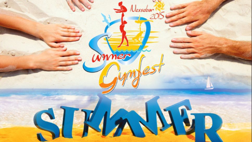 България - в световното семейство на „Гимнастика за всички“