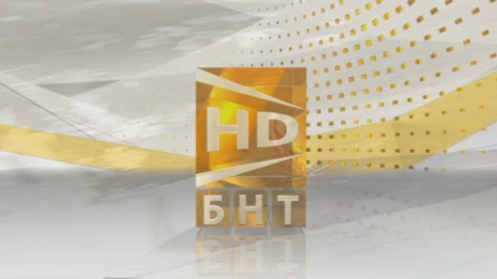 БНТ HD влиза във втората си година с новото си предаване "Арена Спорт"
