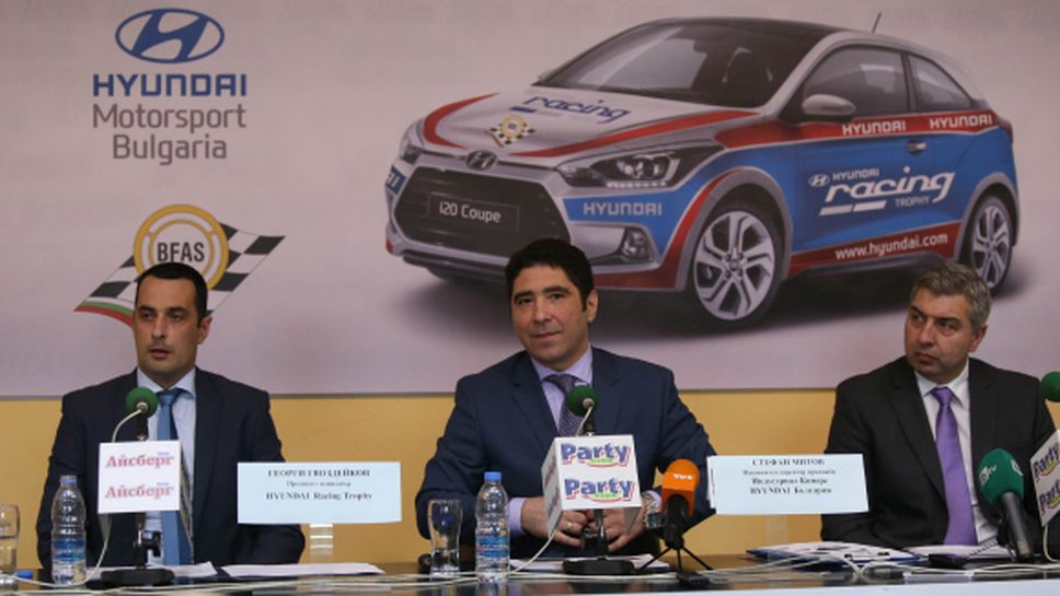 Стартира автомобилен шампионат Hyundai Racing Trophy Championship 2015