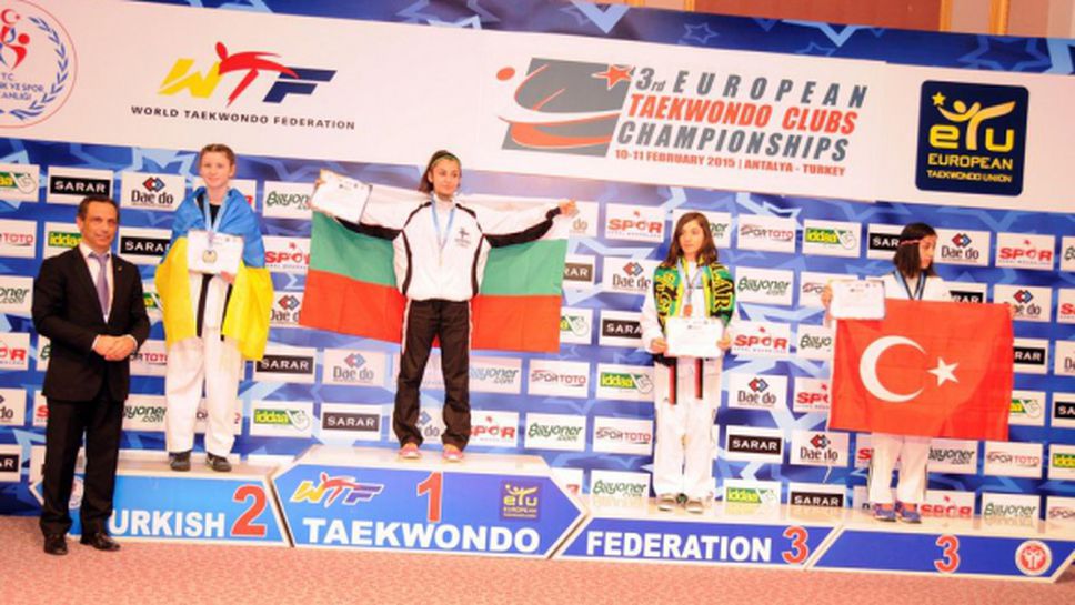 Още успехи за българското таекуондо