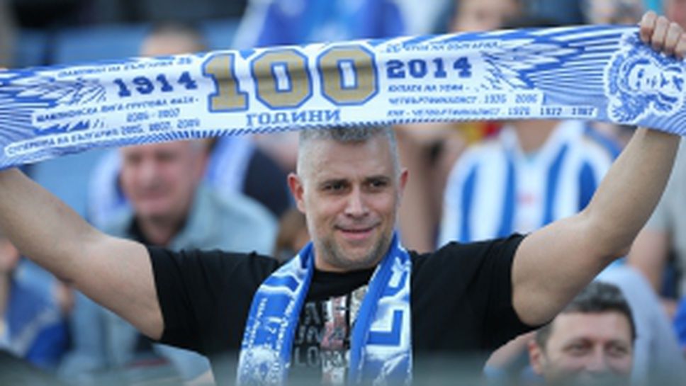 100 години Левски