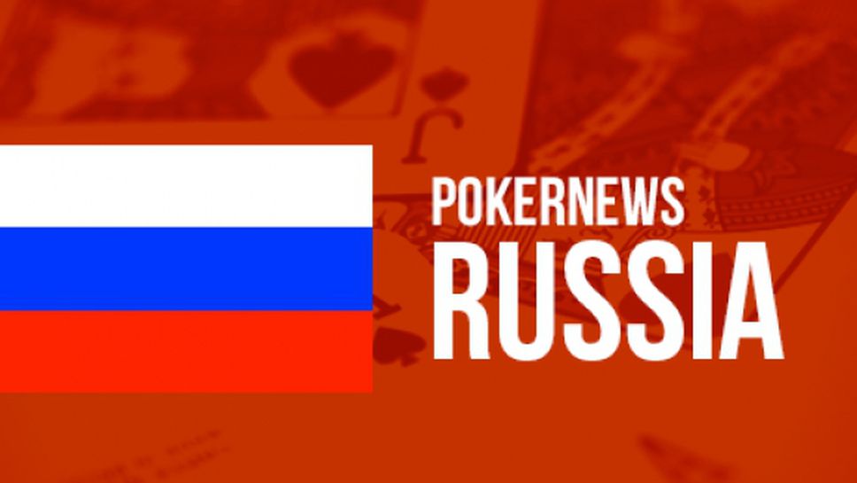 Руската атака срещу американския "Невидим интернет" може да блокира онлайн покера