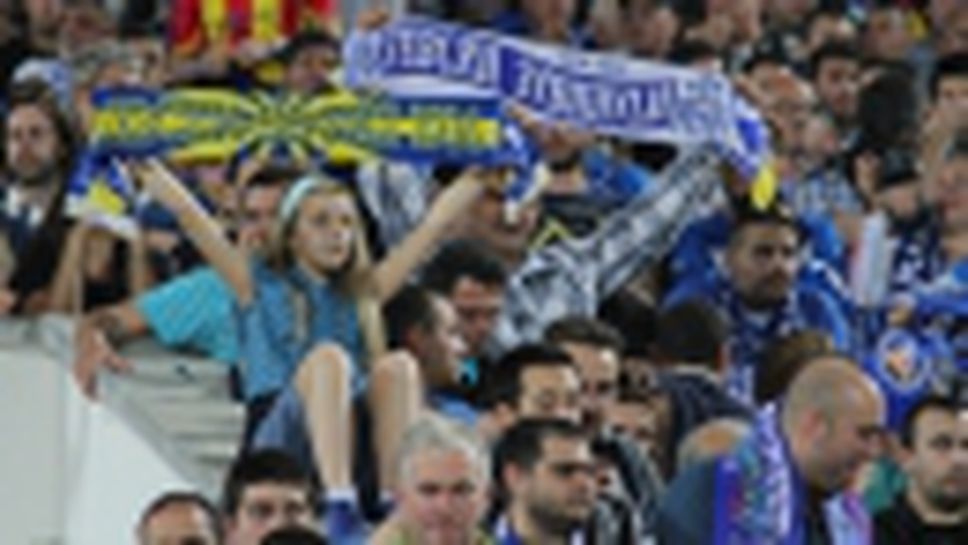 Феновете на Левски по време мача с Лацио