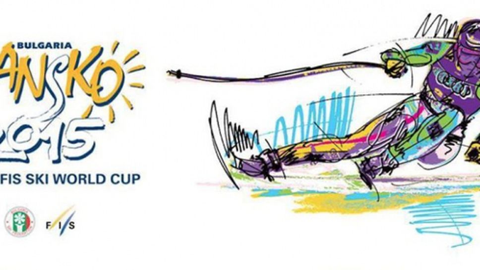 Голям интерес към билетите за Световната купа по ски в Банско
