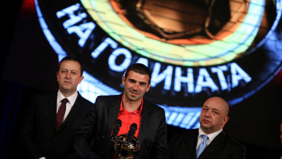 Владислав Стоянов е Футболист на годината, Бербатов попадна в тройката