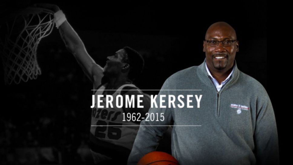 Джером Кърси почина на 52-годишна възраст