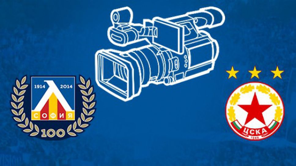 Общата позиция на Левски и ЦСКА относно приходите от ТВ права