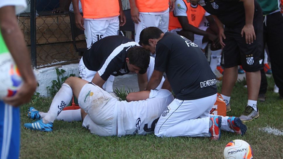 Куче ухапа футболист на мач в Бразилия (снимки)