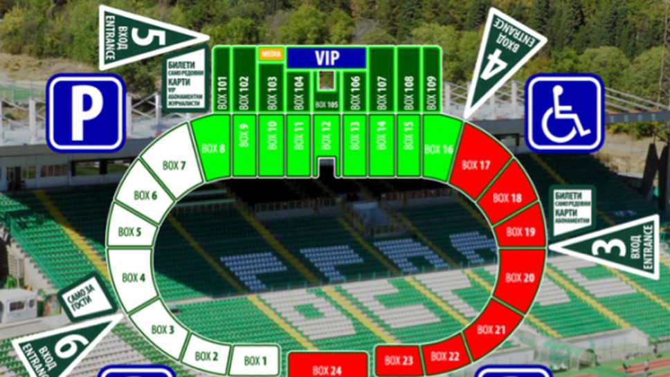 Берое пусна билетите за мача с Локо Пд