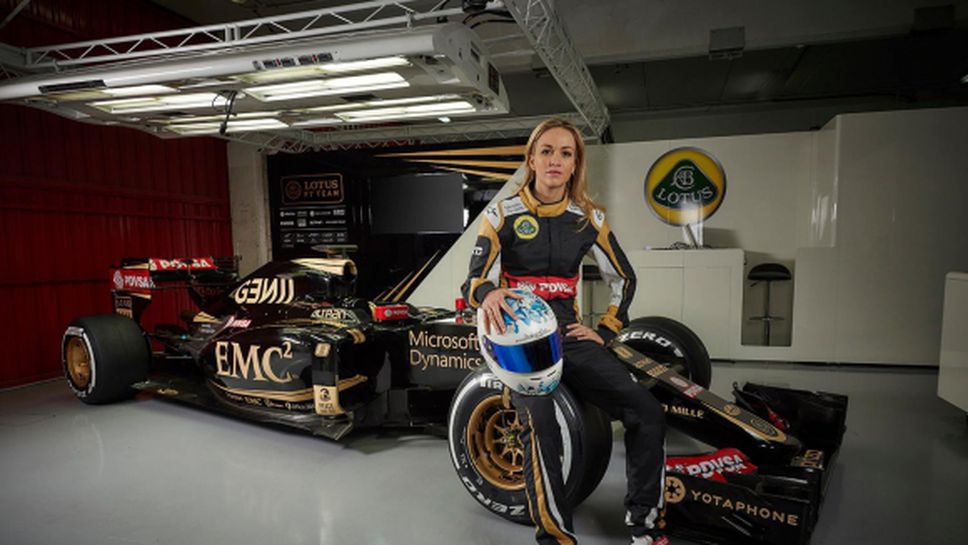 Още една жена във Формула 1