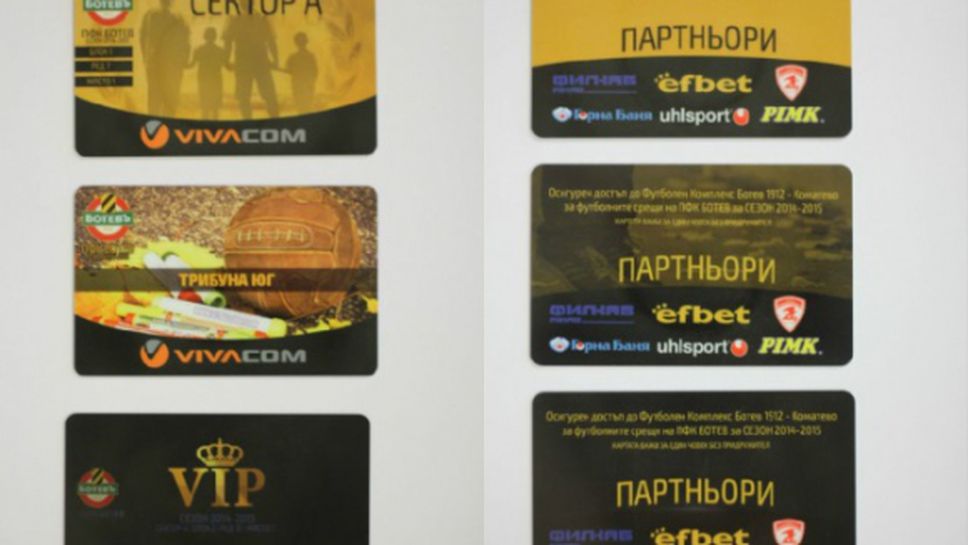Ботев Пд определи цените на абонаментните карти, пуска ги в продажба от събота