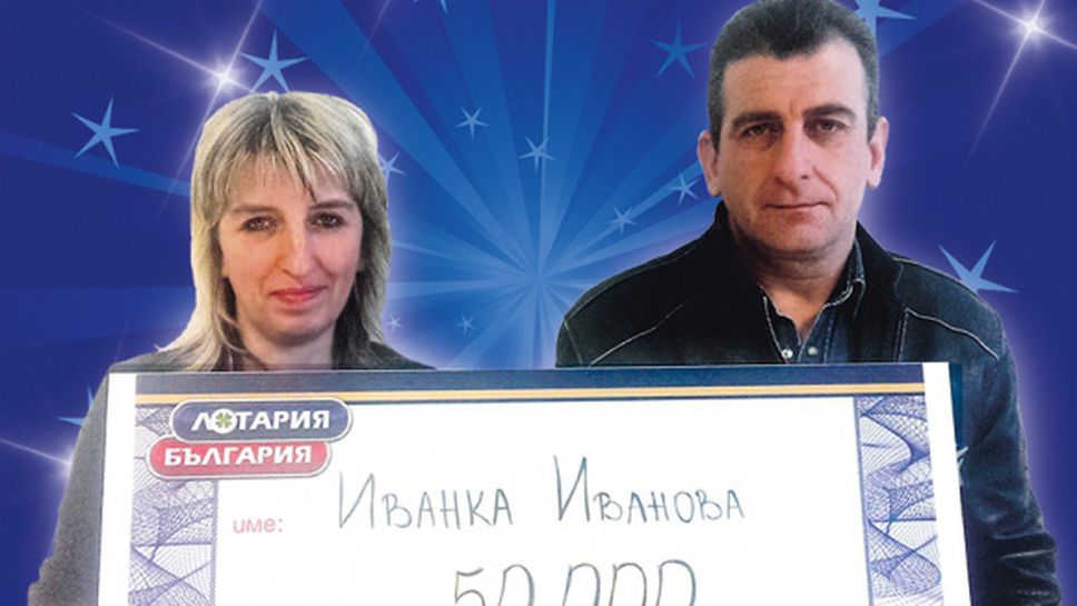 50 000 лева от скреч карта АСТРО си спечели готвачка от София