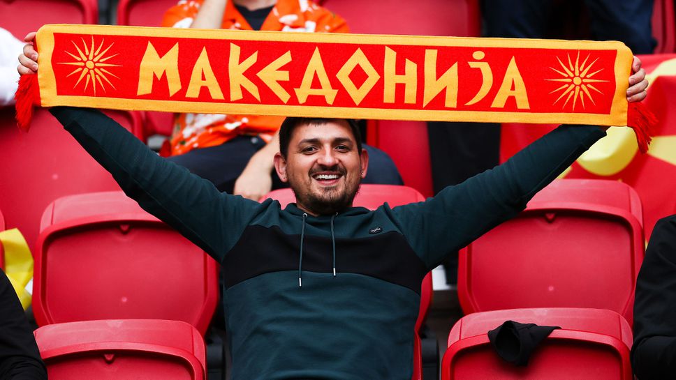 Лудост от  феновете на Северна Македония и нежна подкрепа за Нидерландия на “Йохан Кройф Арена”