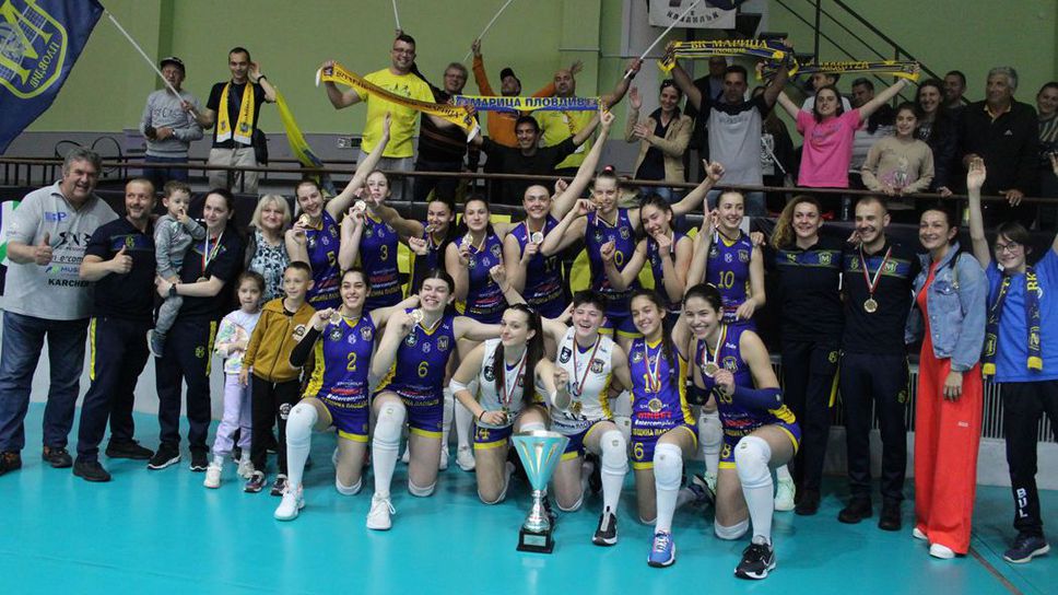 Школата на волейболния Марица (Пловдив) постави рекорд с 3 шампионски титли