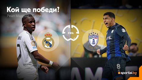  Реал ще се опита да дублира триумфа си над Пачука от декември, въпреки и без Мбапе 