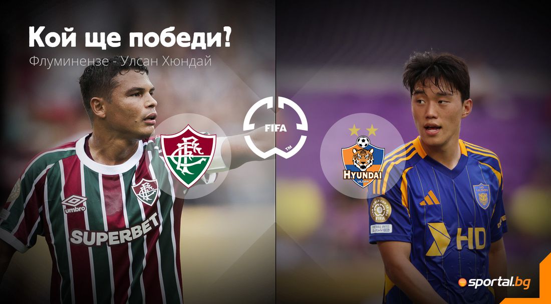 Флуминензе се готви за първа победа на Световното клубно първенство