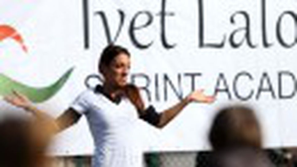 Открита тренировка на атлетически клуб "Ивет Лалова"