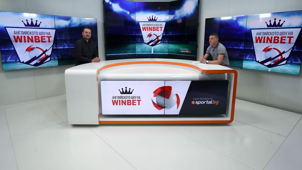 Английското шоу на WINBET с гост Владимир Ангелов от фенклуба на Нюкасъл