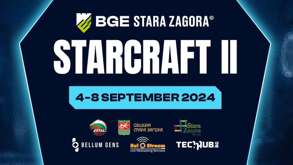 Голям турнир идва в България