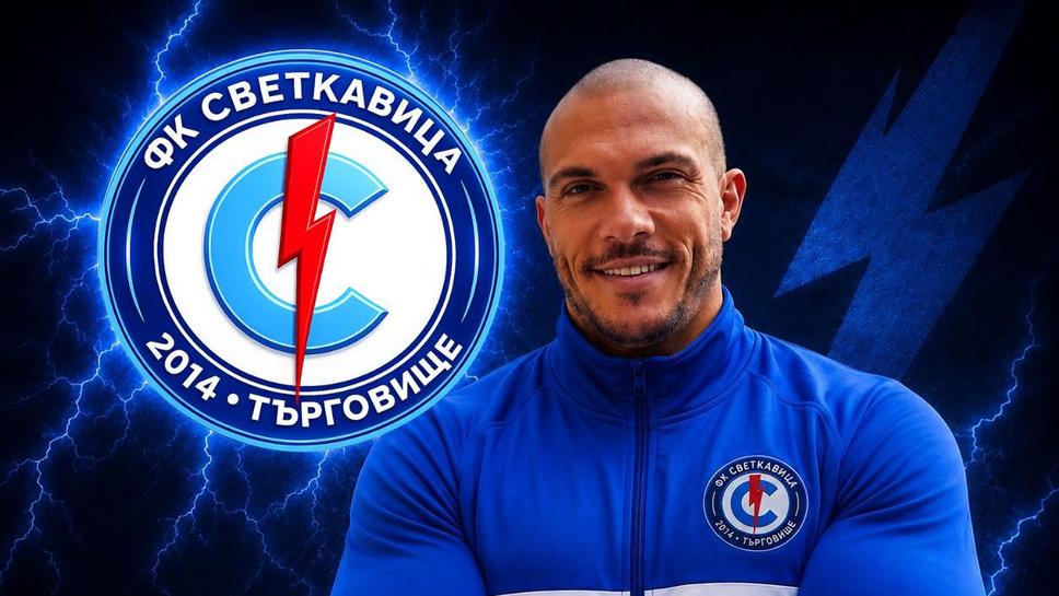 Нов специалист в школата на ФК Светкавица 2014