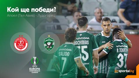 Лудогорец открива европохода си срещу Апоел (Тел Авив)