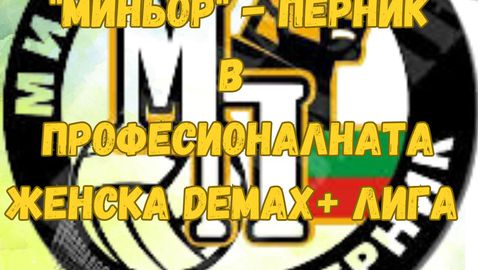 Десислава Банкова: Целта ни е да интегрираме голяма част от възпитаничките на школата