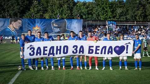 Спартак (Варна) обяви каква благотворителна сума беше събрана по време на дербито с Черно море