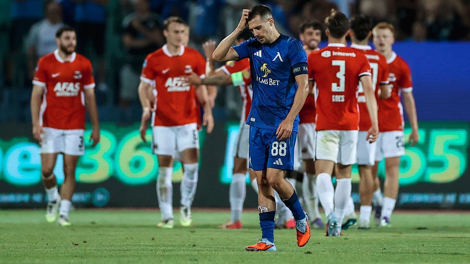 Левски 0:2 АЗ Алкмаар