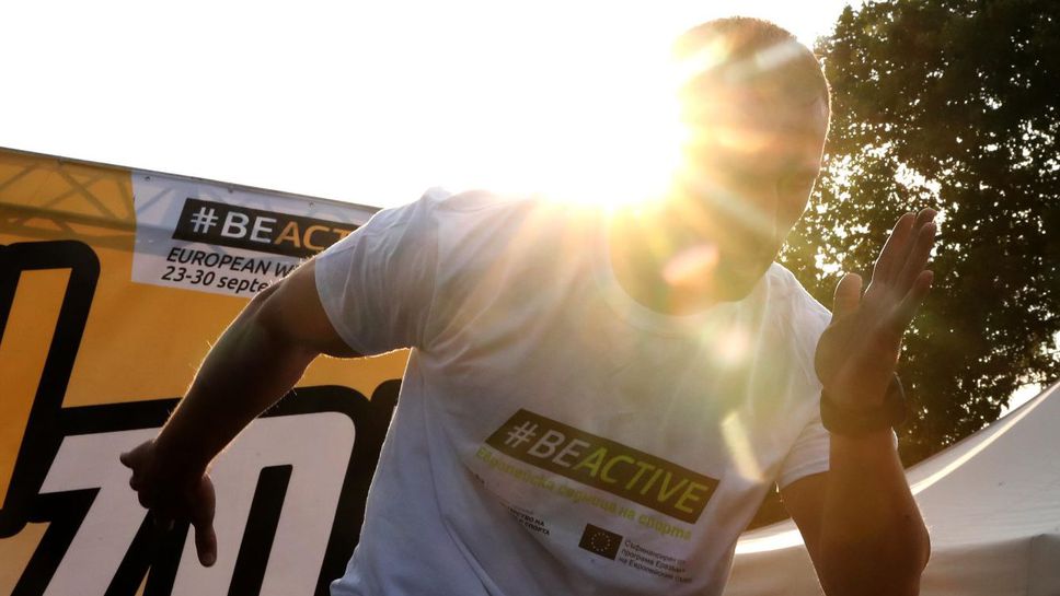ММС организира #BeActive Европейска седмица на спорта за осма поредна година