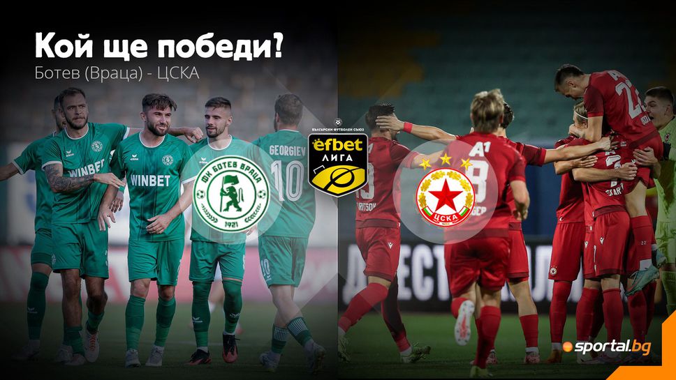 Новият път на ЦСКА започва с гостуване под Околчица